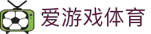 爱游戏 (aiyouxi)中国官方网站 | AYX SPORTS